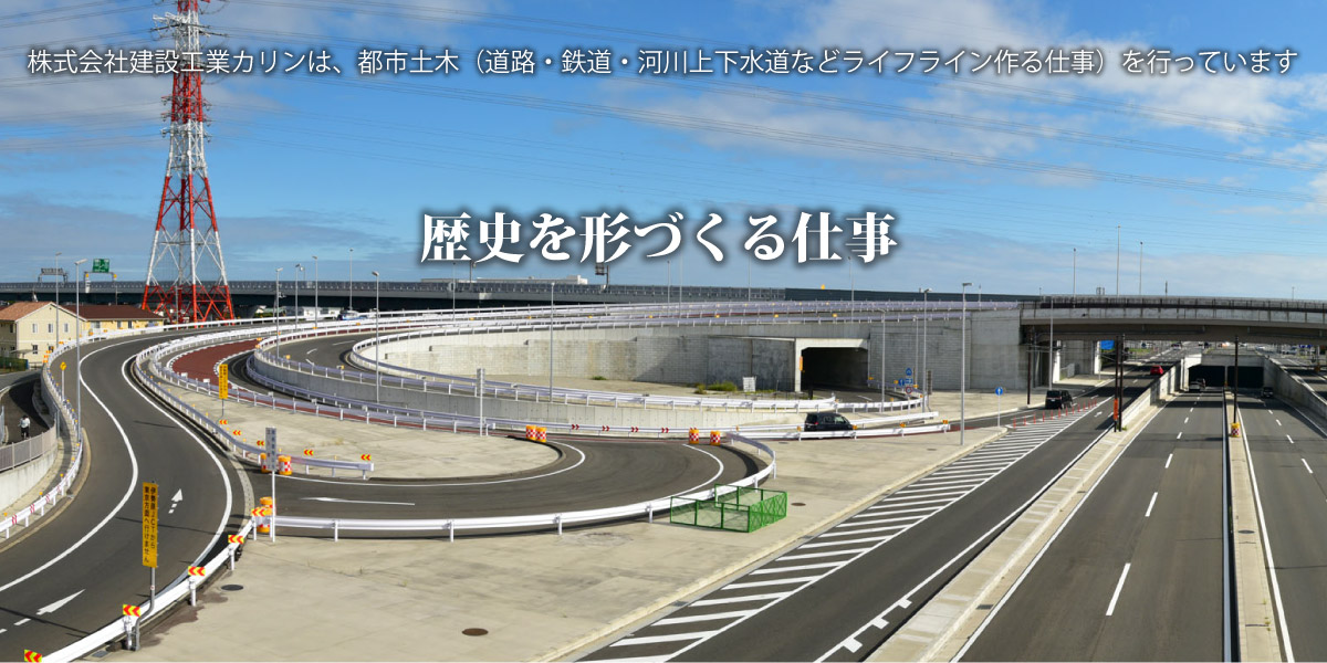 歴史を形づくる仕事